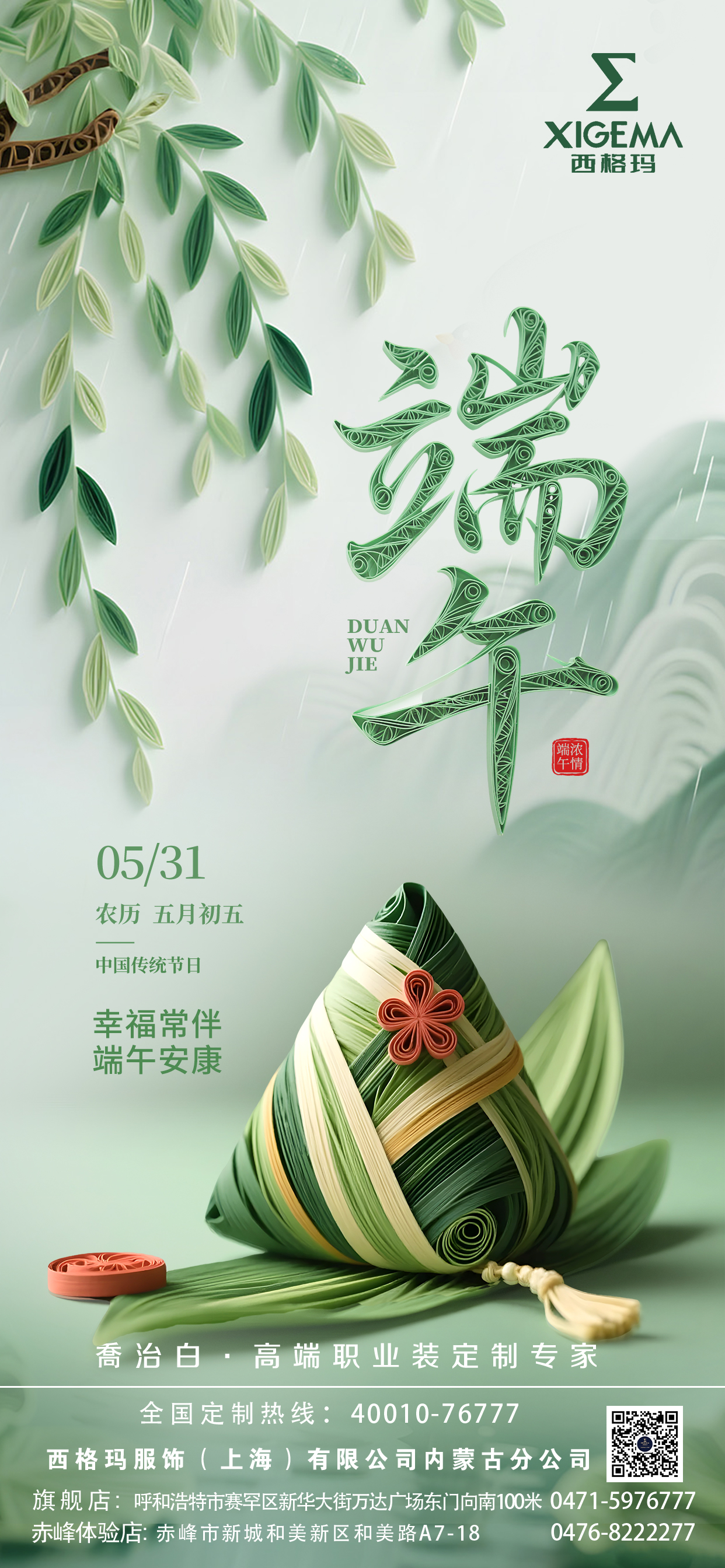端午節(jié).jpg